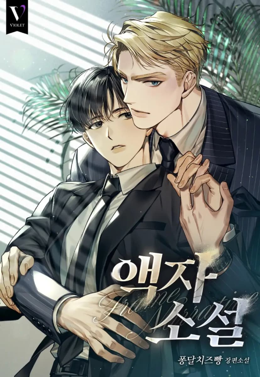 Frame Novel
