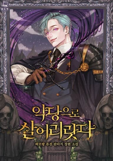 I Will Live As A Villain